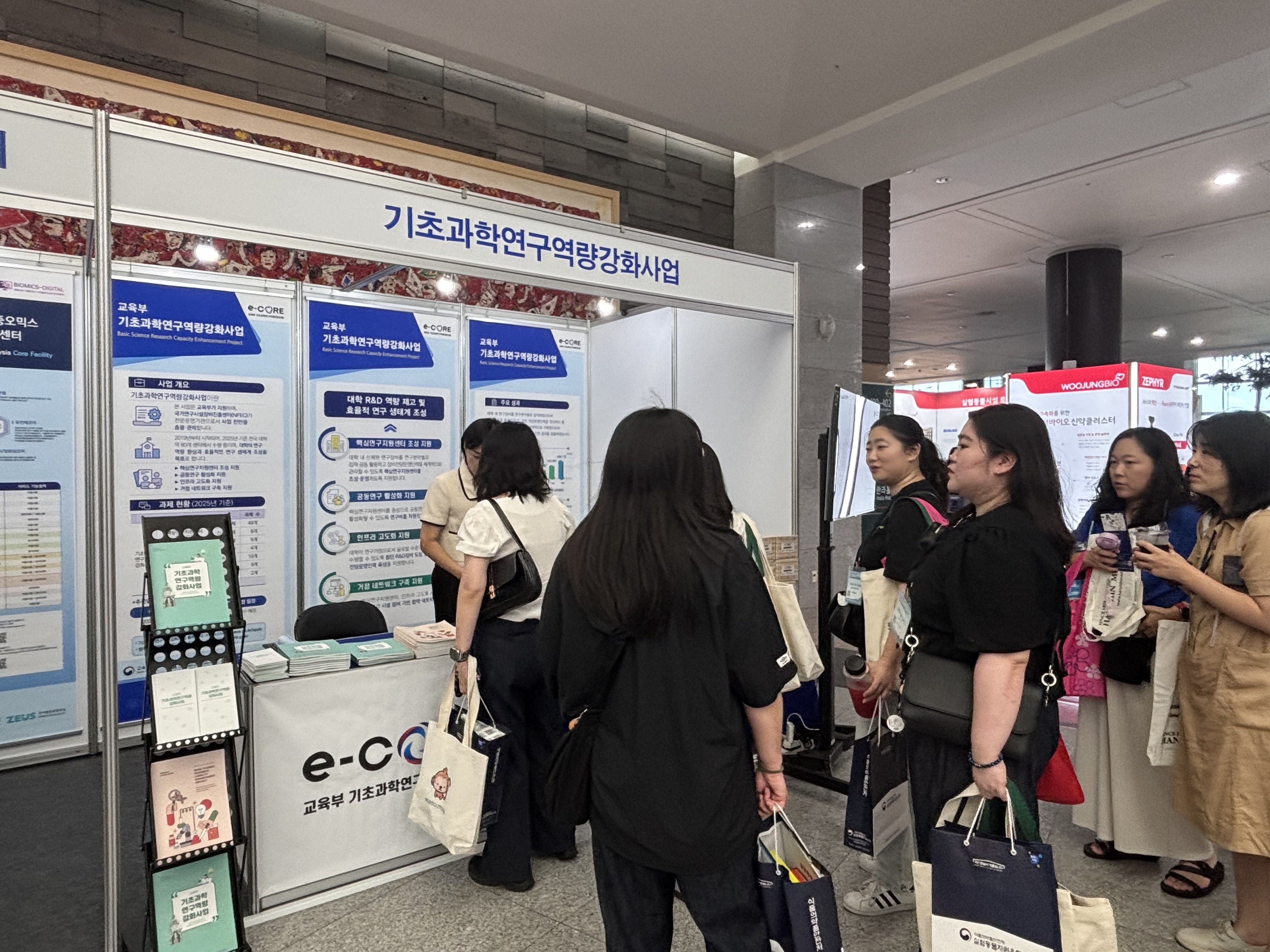 한국실험동물학회 국제학술대회 기초과학연구역량강화사업 홍보부스 운영2.png