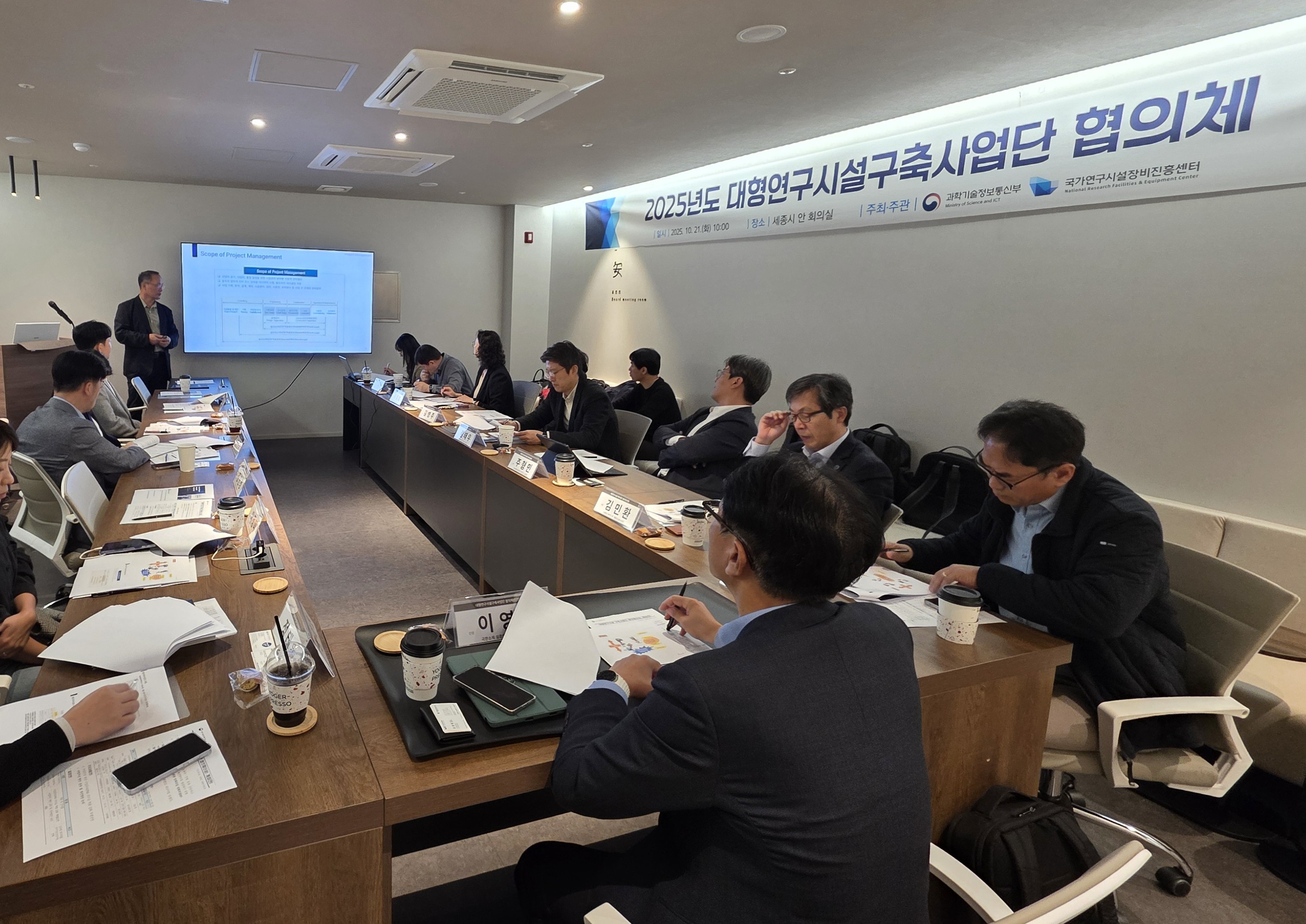 '25년 대형연구시설구축사업단 협의체(단장)_251021