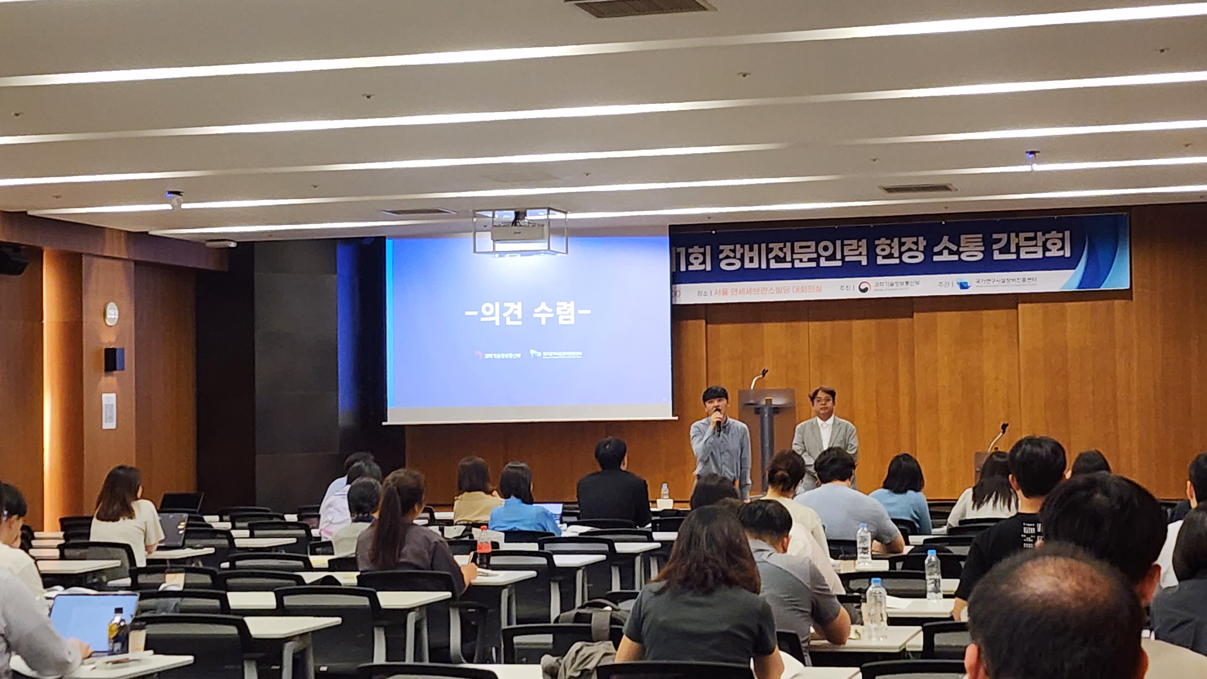 1. 의견수렴