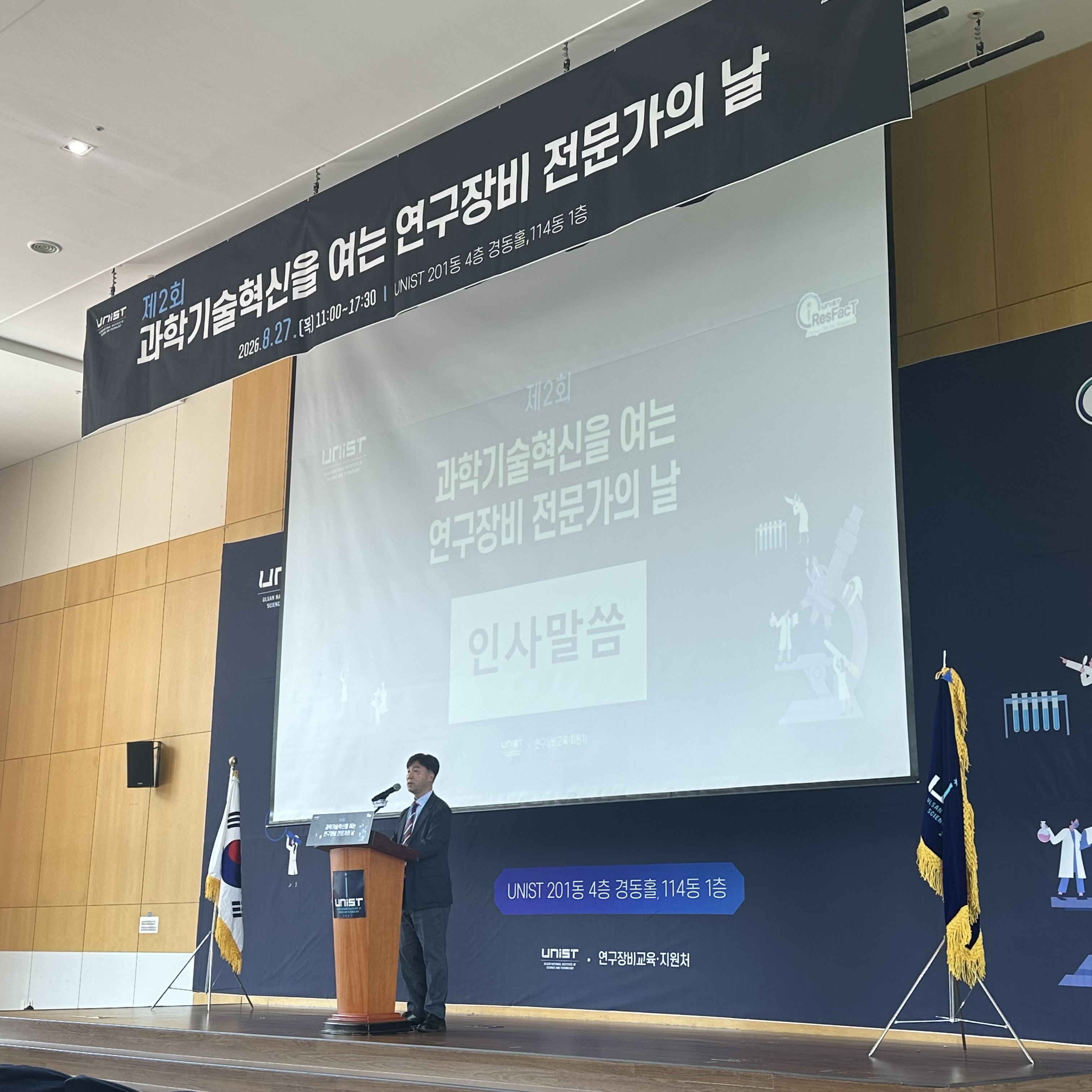김성년 센터장님 인사말씀1.jpeg