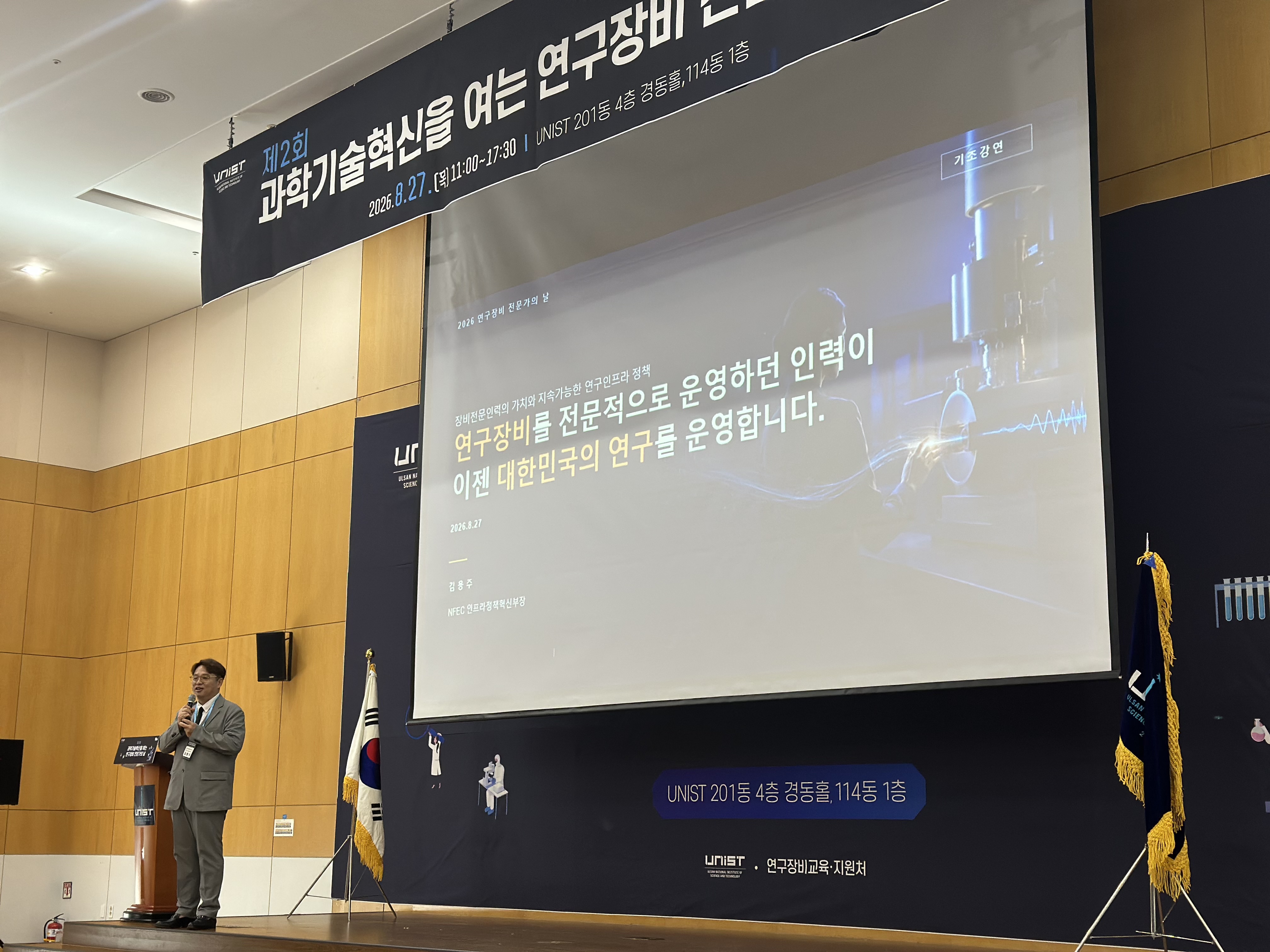 김용주 부장님 기조강연1.jpeg