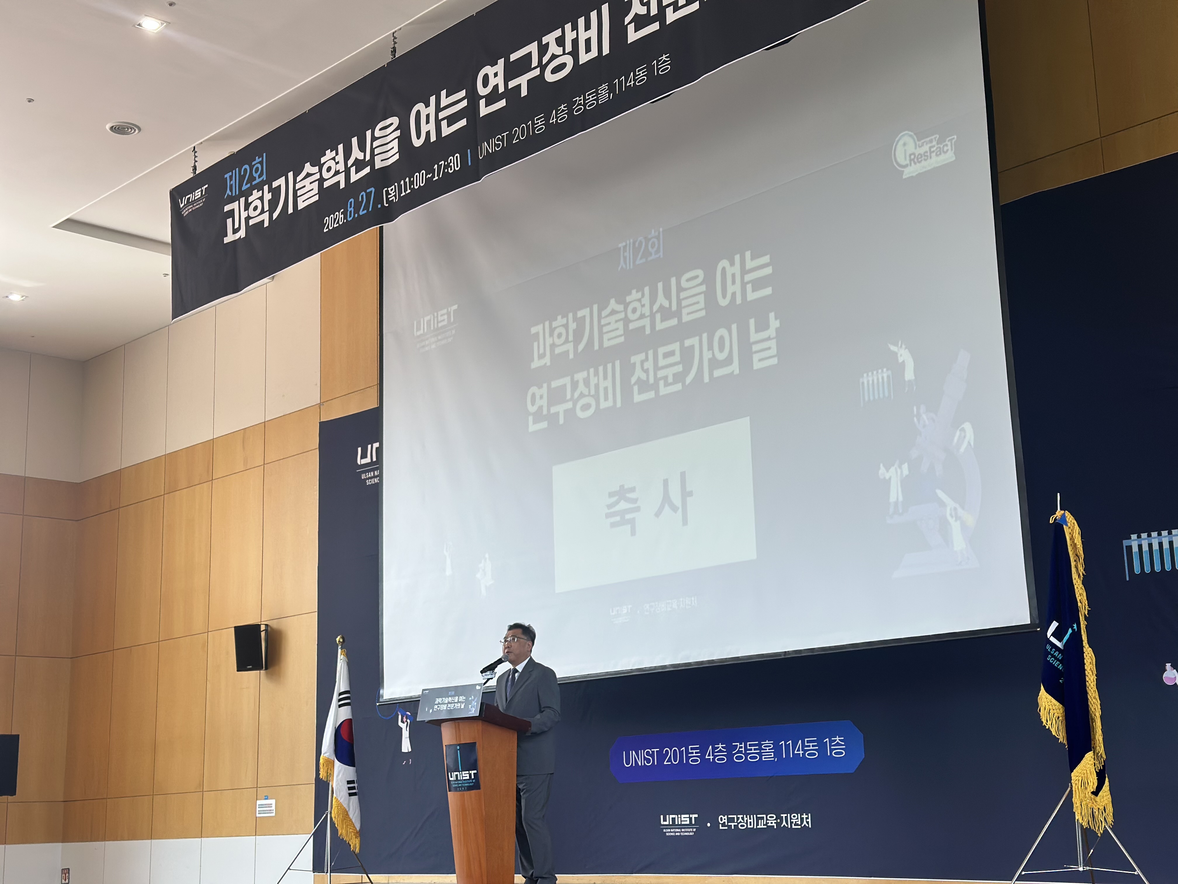 조시훈 과장님 축사.jpeg